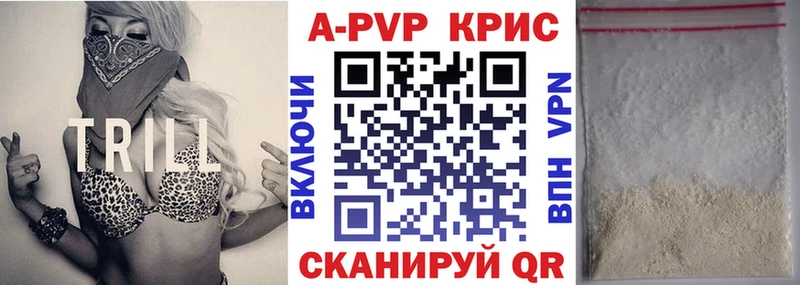 A-PVP Crystall  цена   Берёзовка 