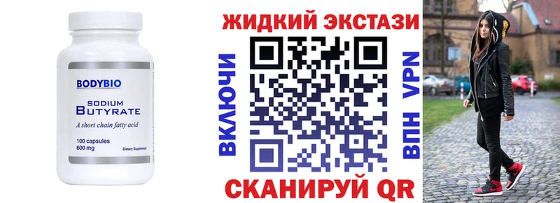 БУТИРАТ бутандиол  Берёзовка 