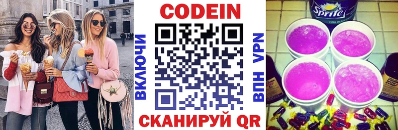 даркнет сайт  Берёзовка  Кодеин напиток Lean (лин) 