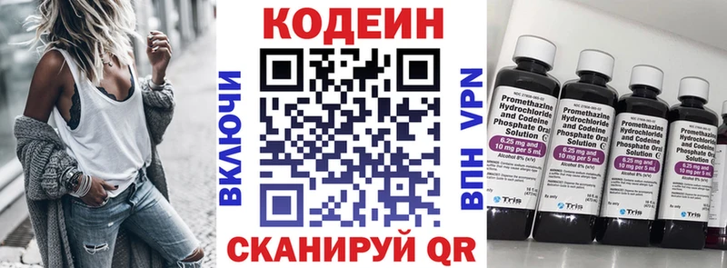 Кодеиновый сироп Lean напиток Lean (лин) Берёзовка