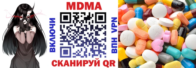 МДМА кристаллы  Берёзовка 