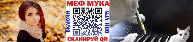 МЯУ-МЯУ мука  сколько стоит  Берёзовка 