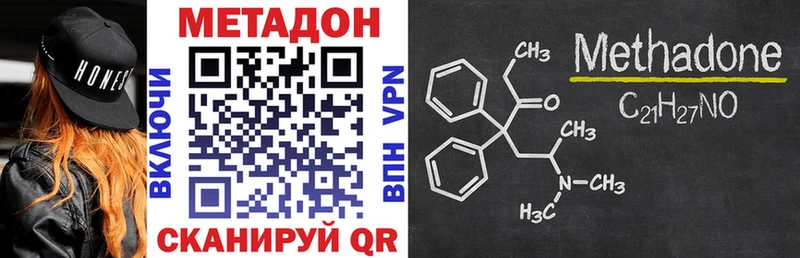 МЕТАДОН мёд  darknet Telegram  Берёзовка 